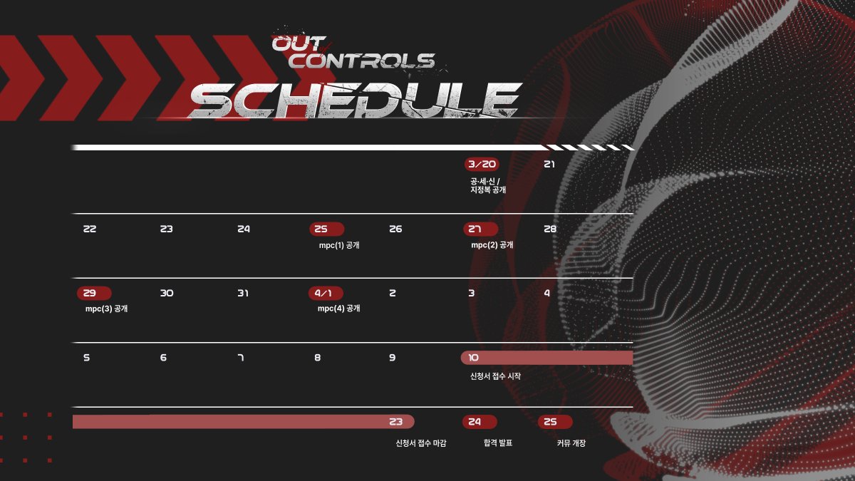 𝐎𝐔𝐓 𝐨𝐟 𝐂𝐎𝐍𝐓𝐑𝐎𝐋𝐒 : 잊혀진 도시 tweet media