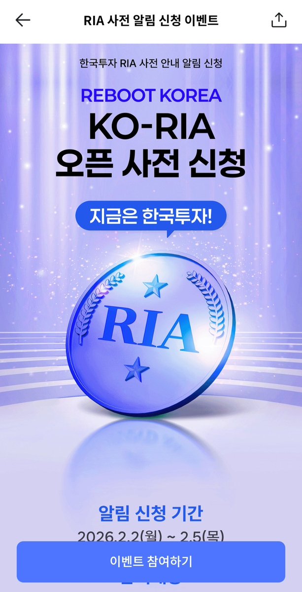 이게 서학개미 국내로 돌리는 그건가? 

25년 작년 양도소득세는 무관한 거죠?