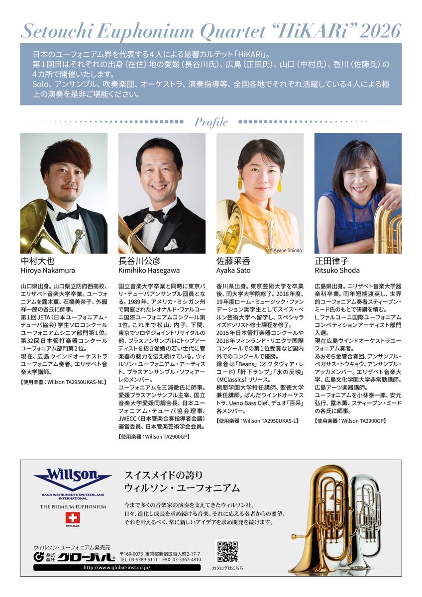 global__info's tweet photo. ◆主催公演案内／瀬戸内ユーフォニアムカルテット“HiKARi”◆

いよいよ来週です！チケットは #イープラス #株式会社グローバル にて✨愛媛公演残りわずか🎫お待ちしております！

 #global #willson #ウィルソン #ユーフォニアム #中村大也 #長谷川公彦 #佐藤采香 #正田律子 #コンサート #euphonium https://t.co/PIcF78TsaO