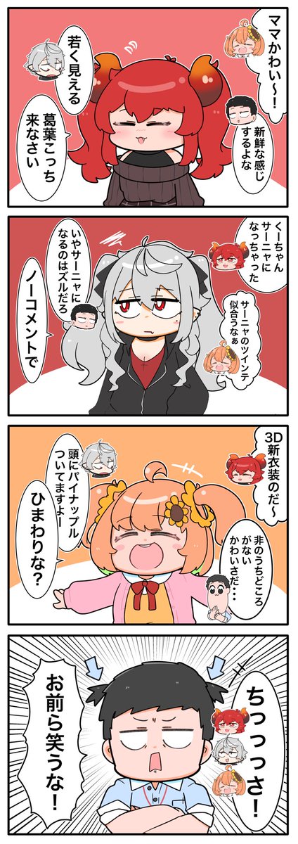 ツインテールの日〜? 