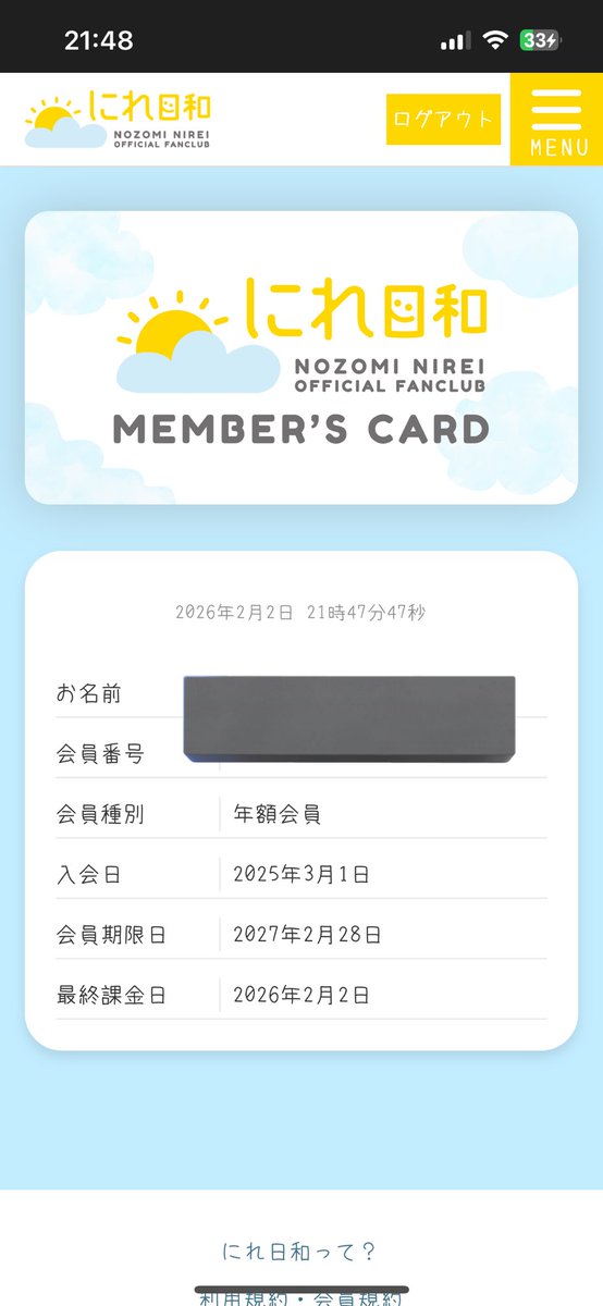 今年もお願いします