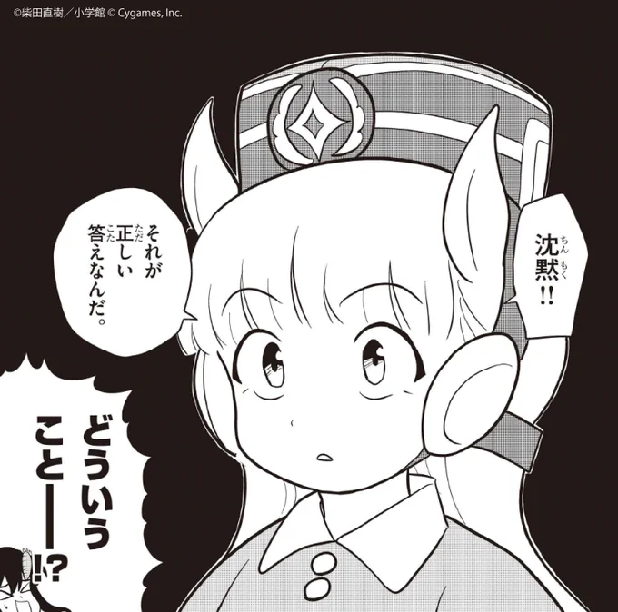 破天荒な理解力があれば確認は不要だと思うが?

🥕更新のお知らせ🥕
超大量4コマネタでお届けする「ゴル4」!
ゴルシ時間が始まる…!
https://t.co/smmCEhRxFd

#ウマ娘 #ピスゴル 