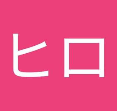 ErixonPer's tweet image. 第124日 🧭