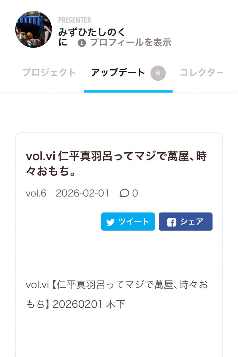 mizuhitashi's tweet photo. 《クラウドファンディング ８日目》

助監督の木下が、記事をアップロードしています！

時々おもちな監督と　#みずひたしのくに　をよろしくお願いします！

要チェック✅
🔗（https://t.co/vsyzJ7ZhJf） https://t.co/QwfE74xsrs