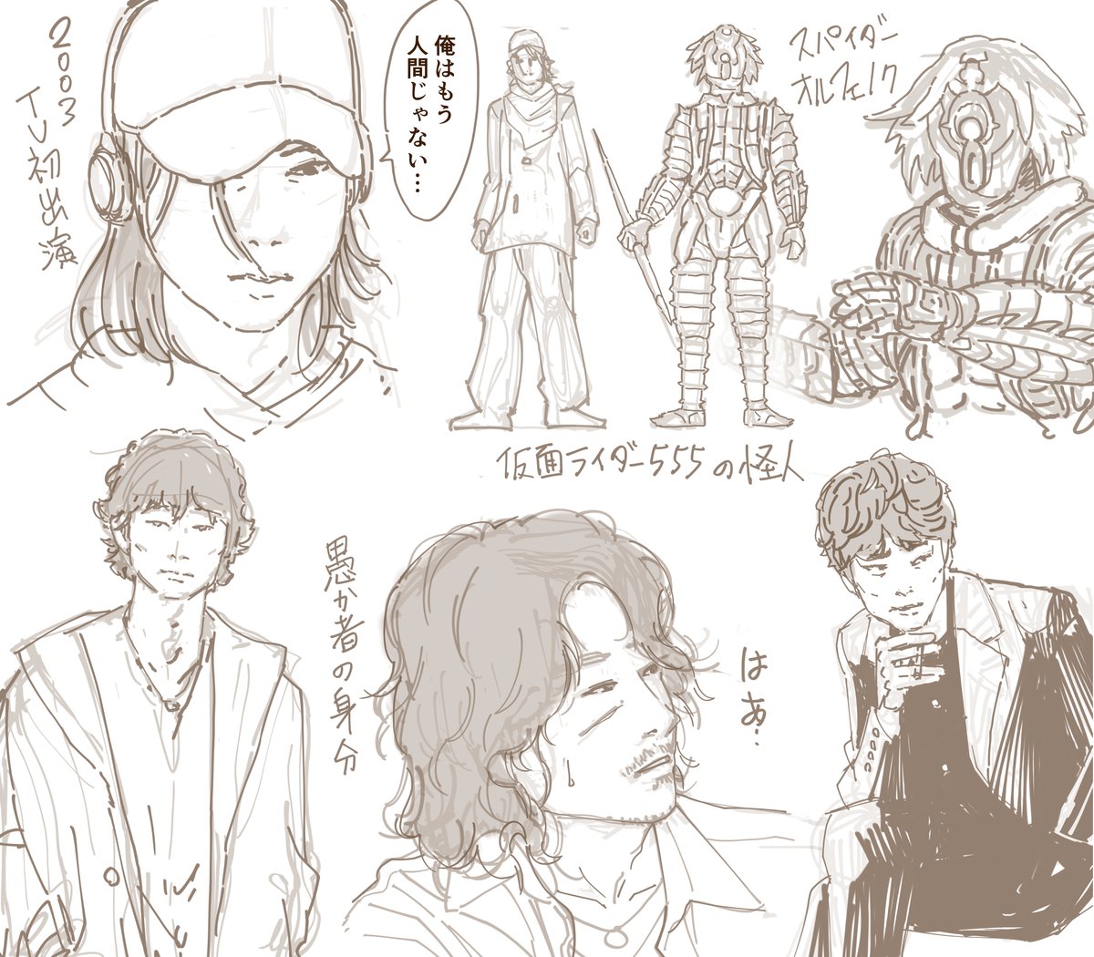 綾野剛 #愚か者の身分 スパイダーオルフェノクの初登場回は仮面