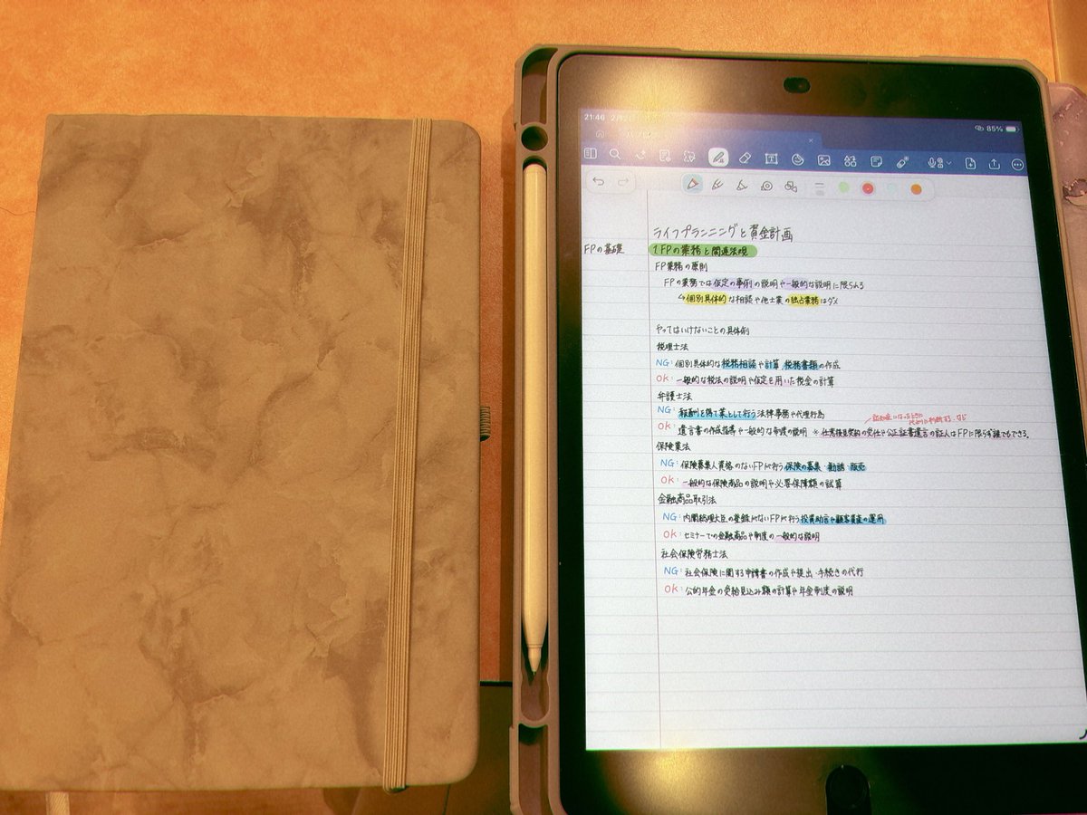 study_m_fp's tweet photo. 仕事終わりに1時間半勉強
紙ノートからデジタルノートにまとめ直し
＃勉強記録 https://t.co/tEbq5SDej8