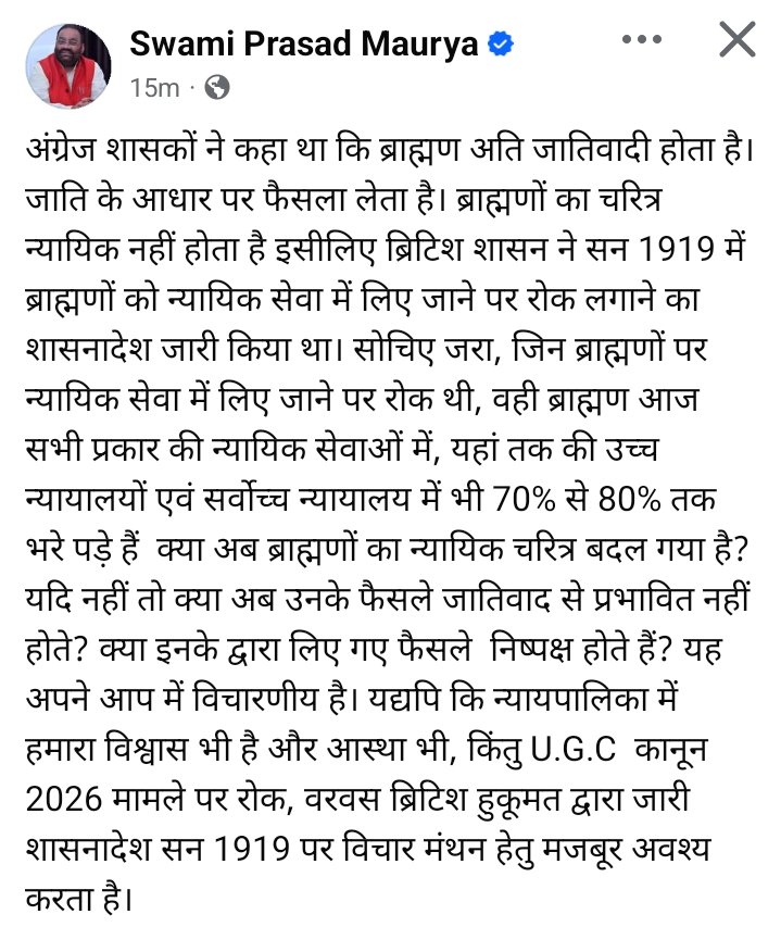 स्वामी प्रसाद मौर्या जी आज UGC मुद्दे पर फायर हो गए। 

काफी दिन बाद रौद्र रूप दिखाया। 

विकास कुमार जाटव