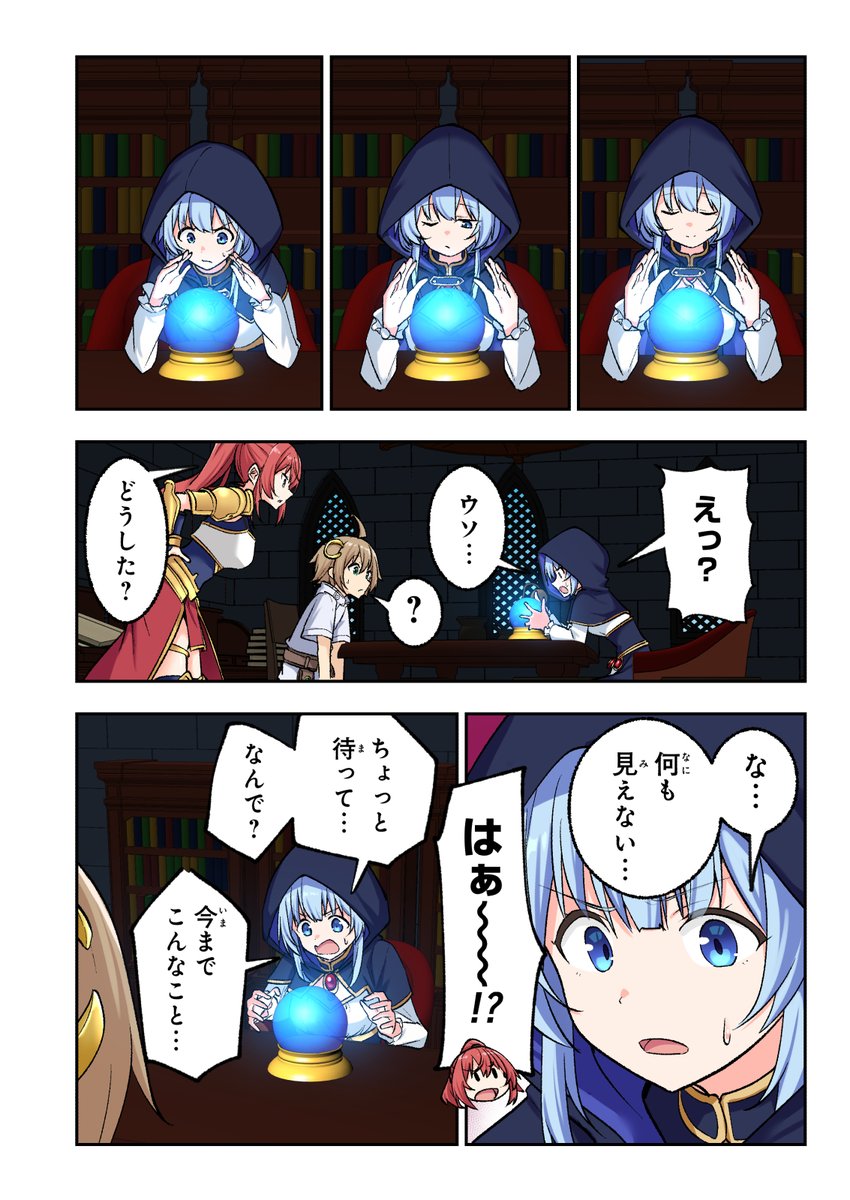 スキル「快感→魔力変換」でハーレムを1(かみか堂)｜無料エロ漫画試し読み