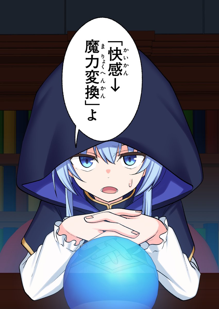 スキル「快感→魔力変換」でハーレムを1(かみか堂)｜無料エロ漫画試し読み