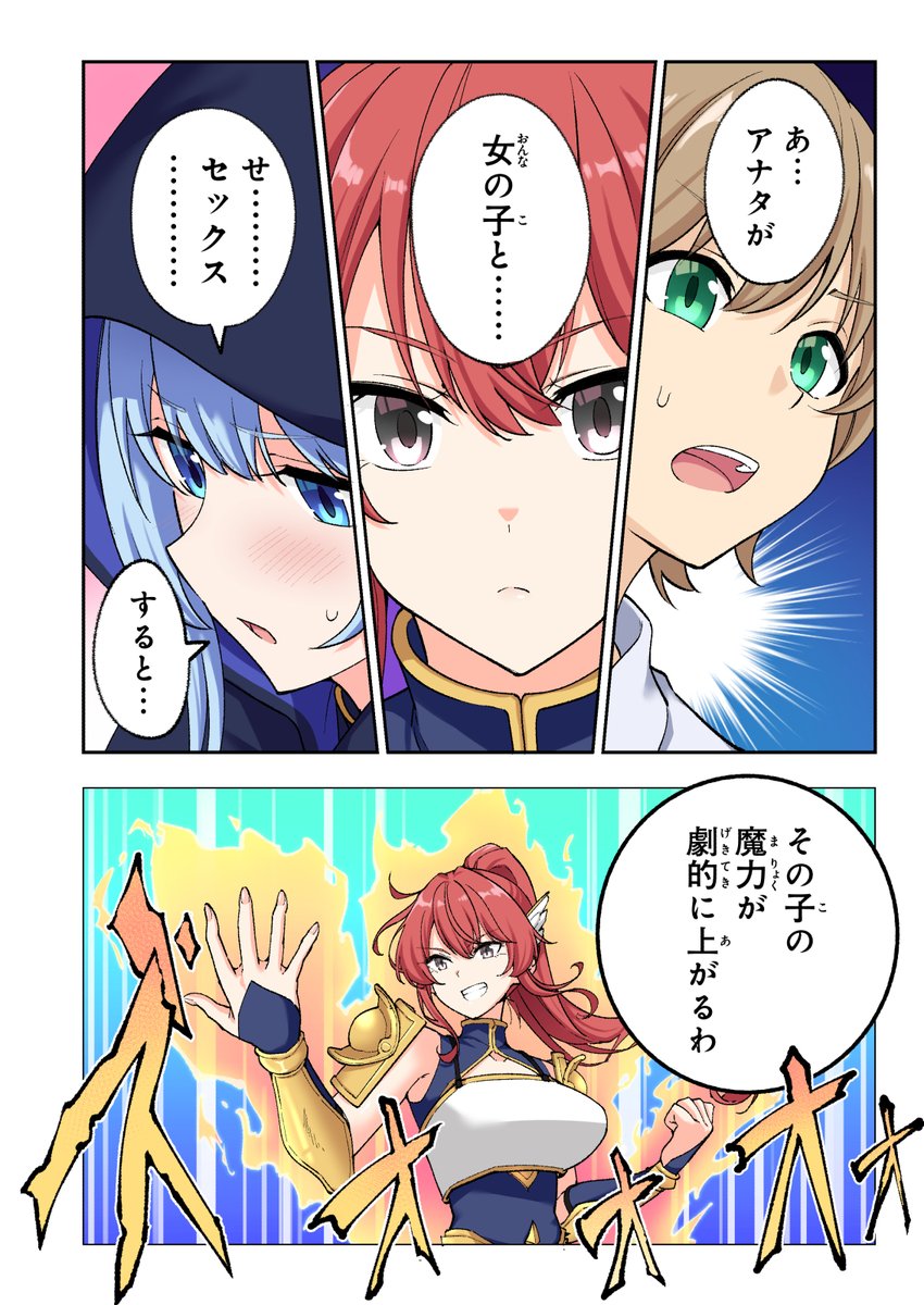 スキル「快感→魔力変換」でハーレムを1(かみか堂)｜無料エロ漫画試し読み