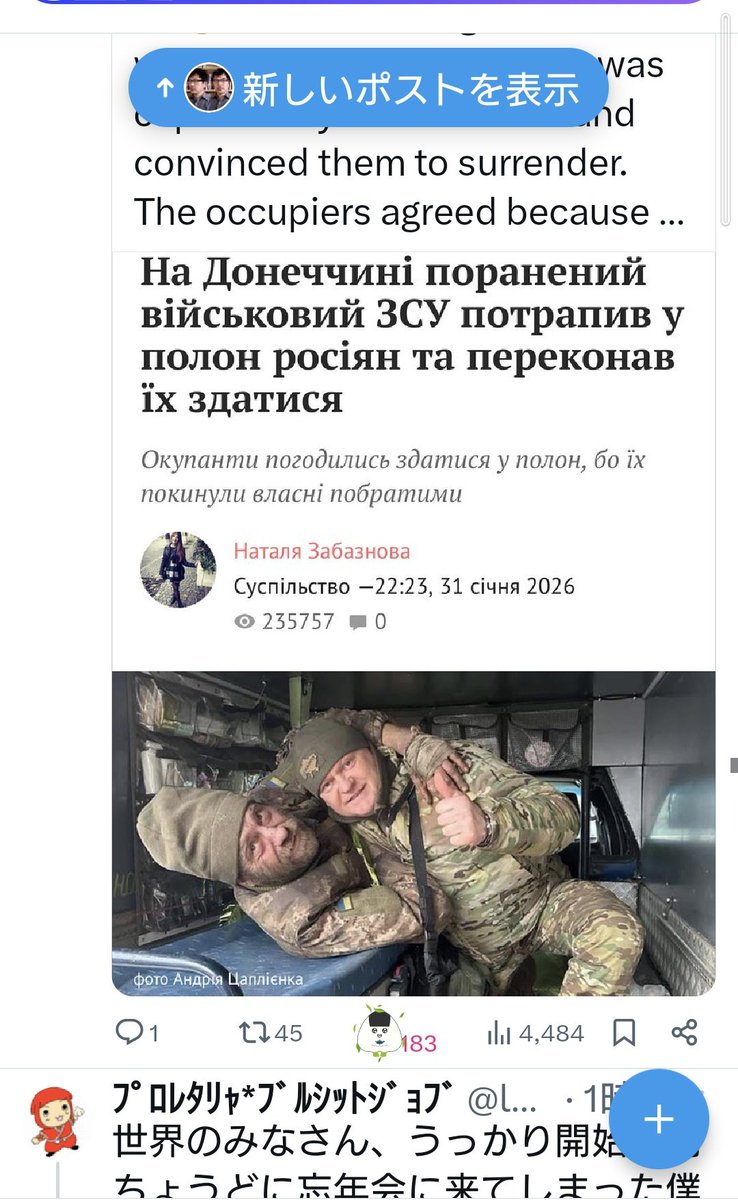 いいね押すとオニギリみたいなのが一瞬出るの何？？？（出ないのもある）