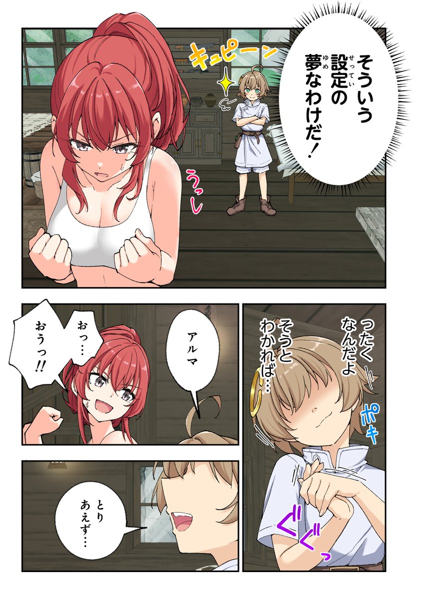 スキル「快感→魔力変換」でハーレムを1(かみか堂)｜無料エロ漫画試し読み