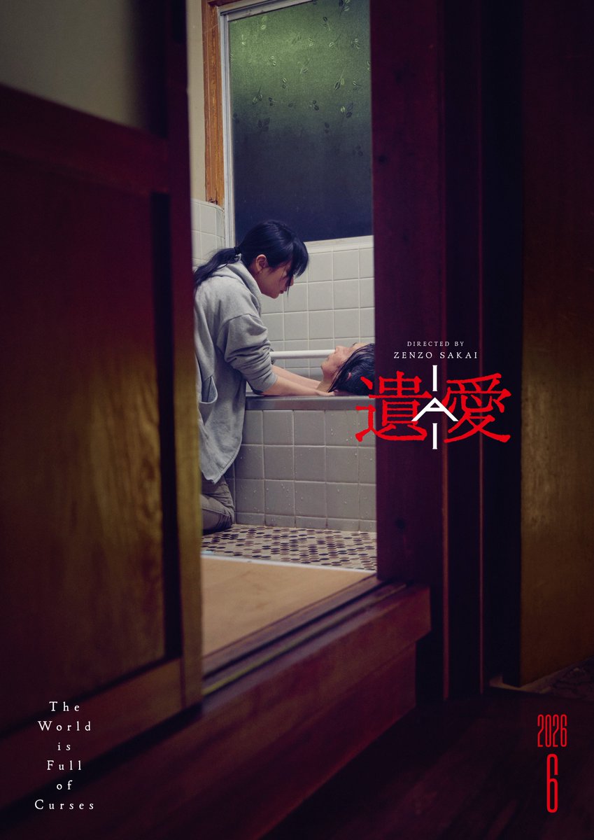 『遺愛』デザイン中です。
監督は『カウンセラー』『フィクショナル』の酒井善三さん、主演は山下リオさん、企画プロデュースはTXQ FICTIONや恐怖心展等でもご一緒している大森時生さん、いよいよ映画ですね。写真は鈴木陽介さんにお願いしました。
6月公開。
youtu.be/BMEZOKADUp4?si…