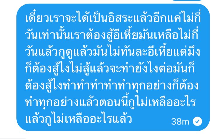 #.อีก40วันสอบ #.เด้ก69สุ้ๆ #.กุไม่เหลืออะไรเเล้ว