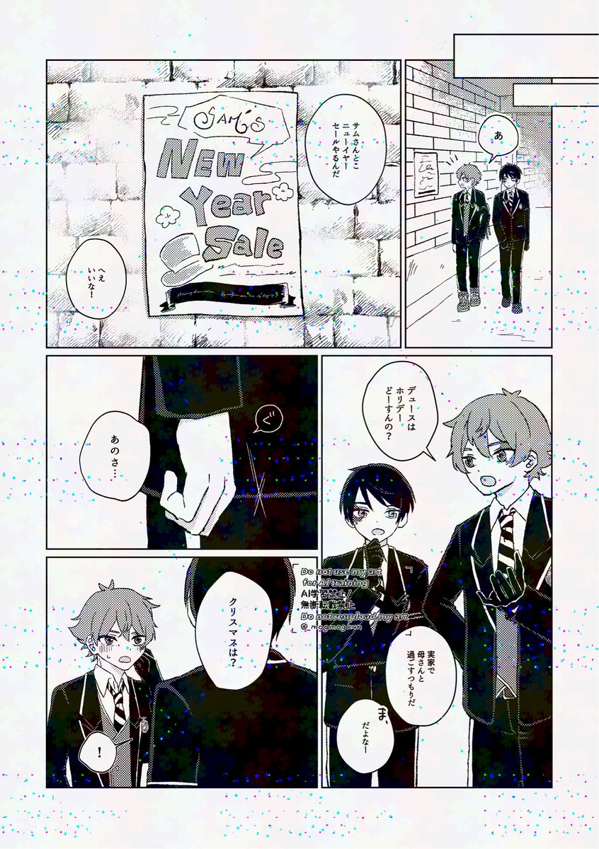 【2/8VRF恋直】エスデュ新刊(2/2) 