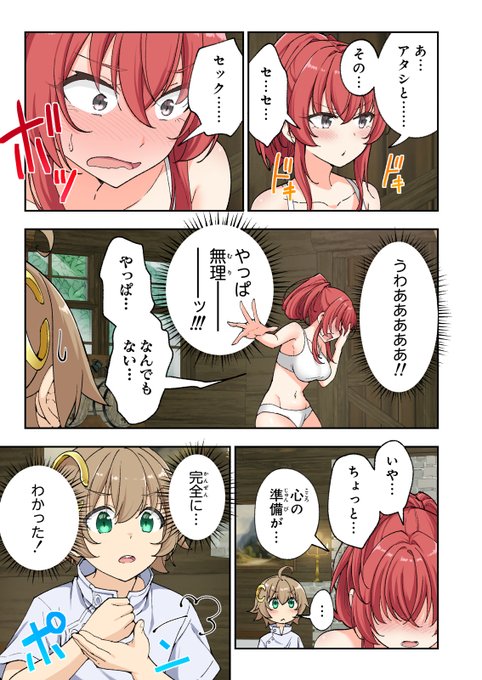 新作🔞漫画『スキル「快感→魔力変換」でハーレムを1』2/10発売予定!

強くはなりたいがウブなアルマは踏ん切りがつかず。
一方主人公はこれは夢だと思い込み、好き勝手することに……。

今すぐお気に入り登録!👇
https://t.co/8V2PnFPAyd
サンプルどんどん公開予定👇
https://t.co/7F4qlm66Ej 