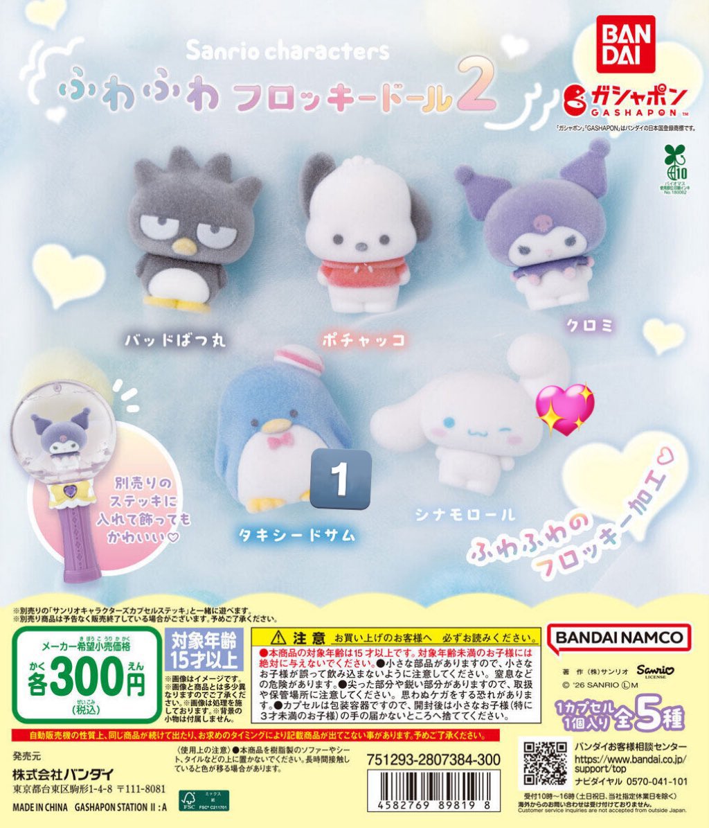 るる♡ tweet media