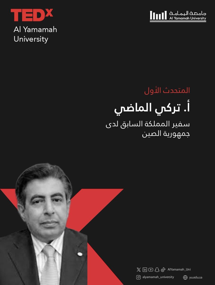 نادي التسويق - جامعة اليمامة tweet media