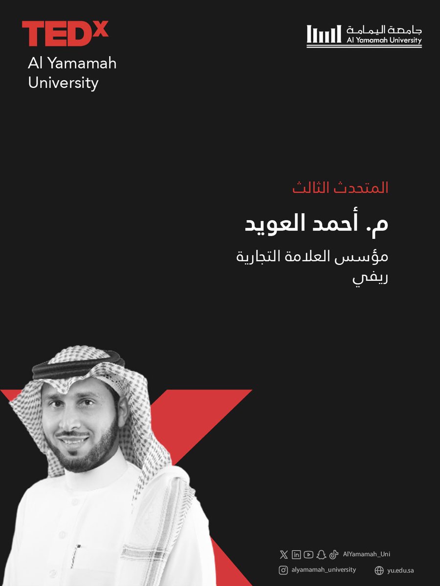 نادي التسويق - جامعة اليمامة tweet media
