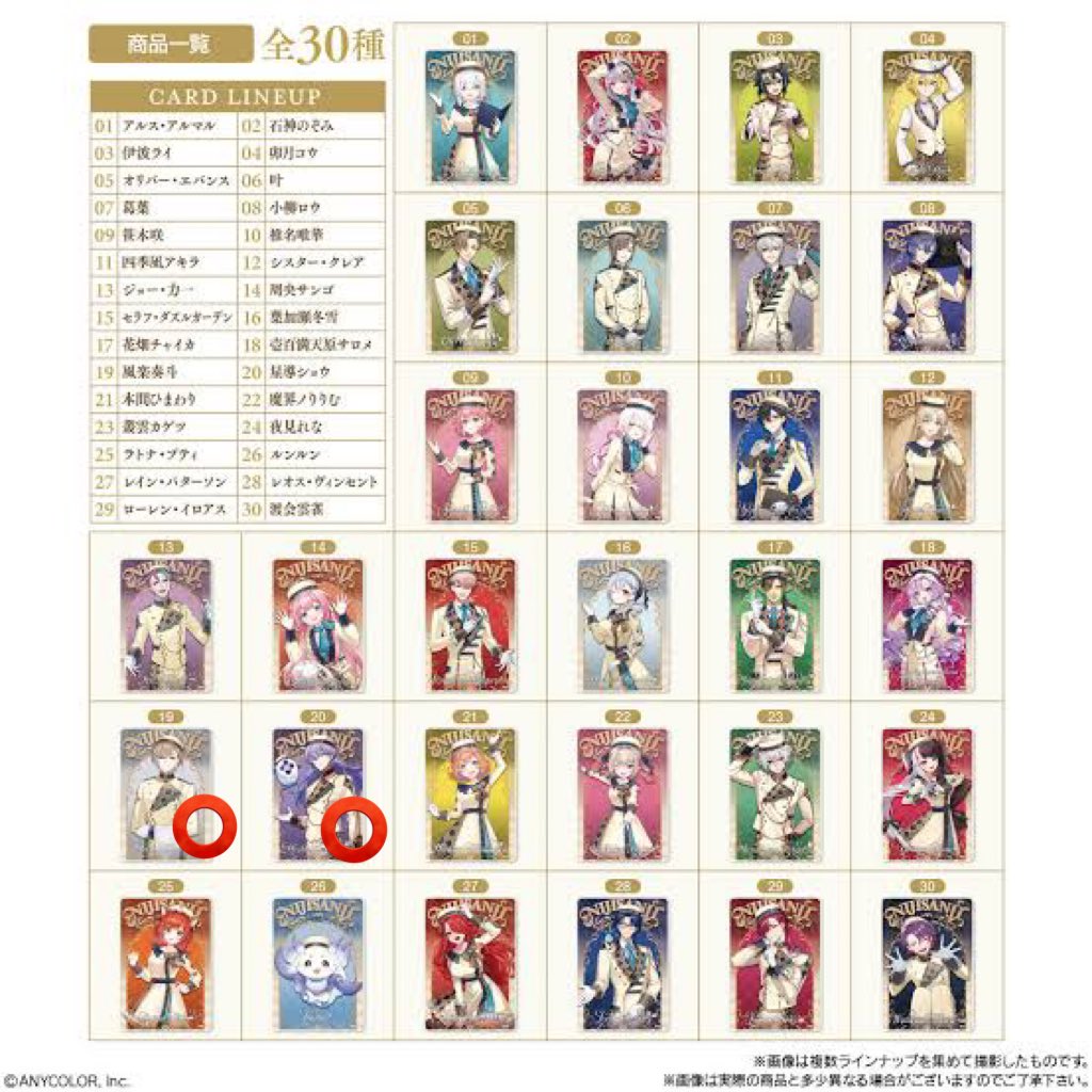 gp00chin's tweet photo. 【交換】にじさんじ ウエハース

譲…画像1枚目

求…画像2枚目

2枚まとめての方お願いします。
2:2交換でなくていいです。
未開封のみ

都内手渡し、郵送　どちらも承ります https://t.co/NfxlKcLtYv