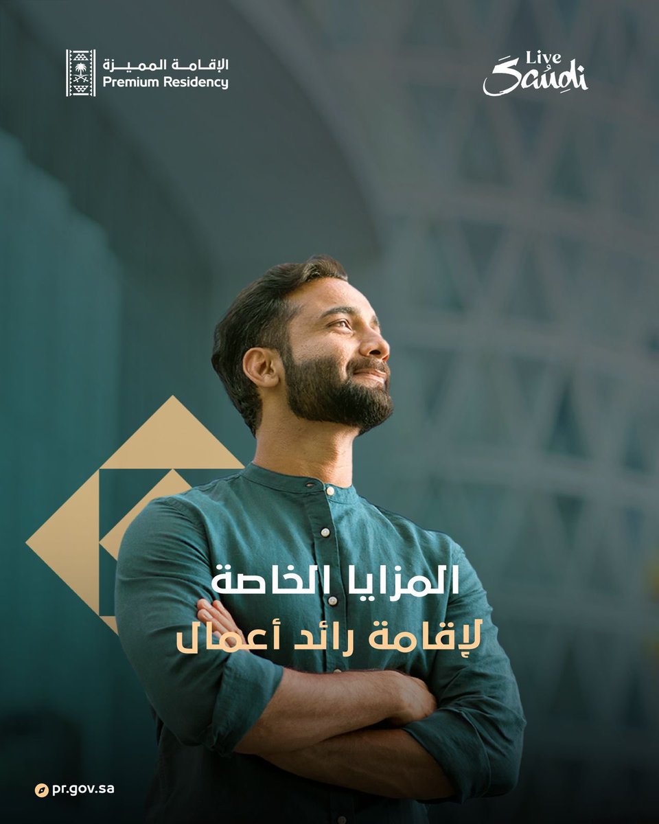 الإقامة المميزة | Premium Residency tweet media