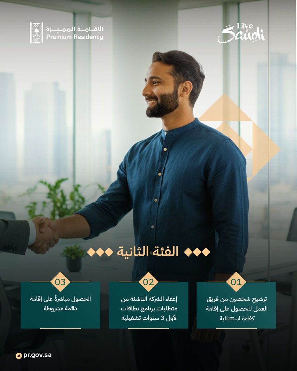 الإقامة المميزة | Premium Residency tweet media