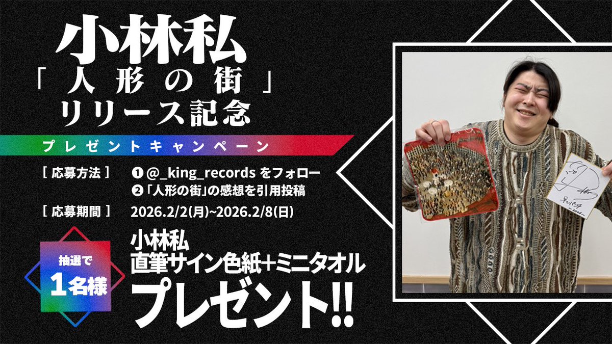 なんか当たるらしいです