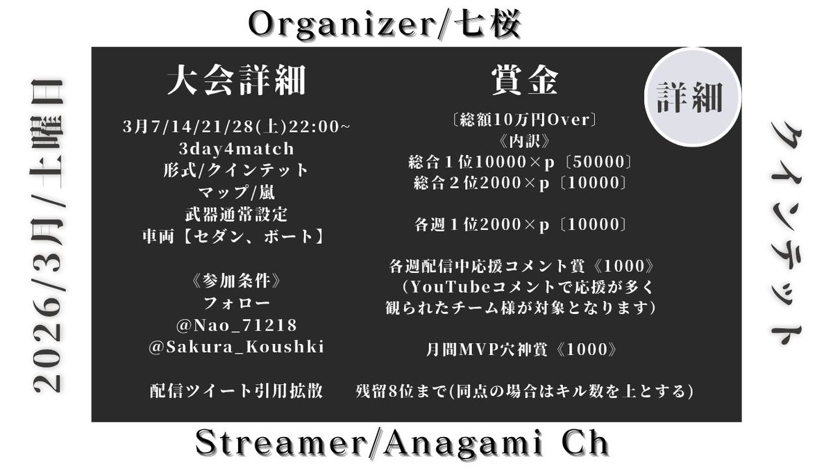 桜League《公式》 tweet media