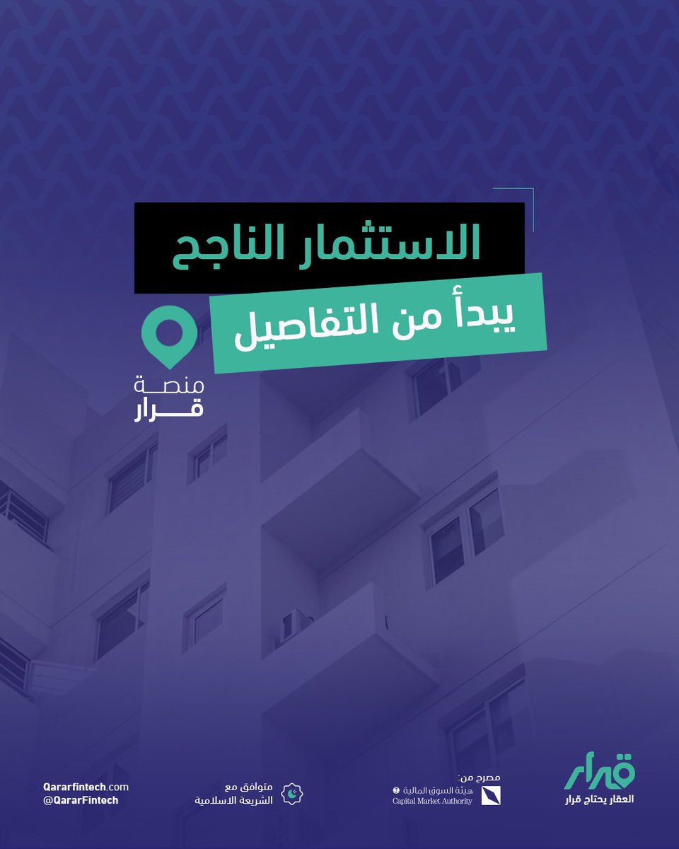 Qarar قرار tweet media