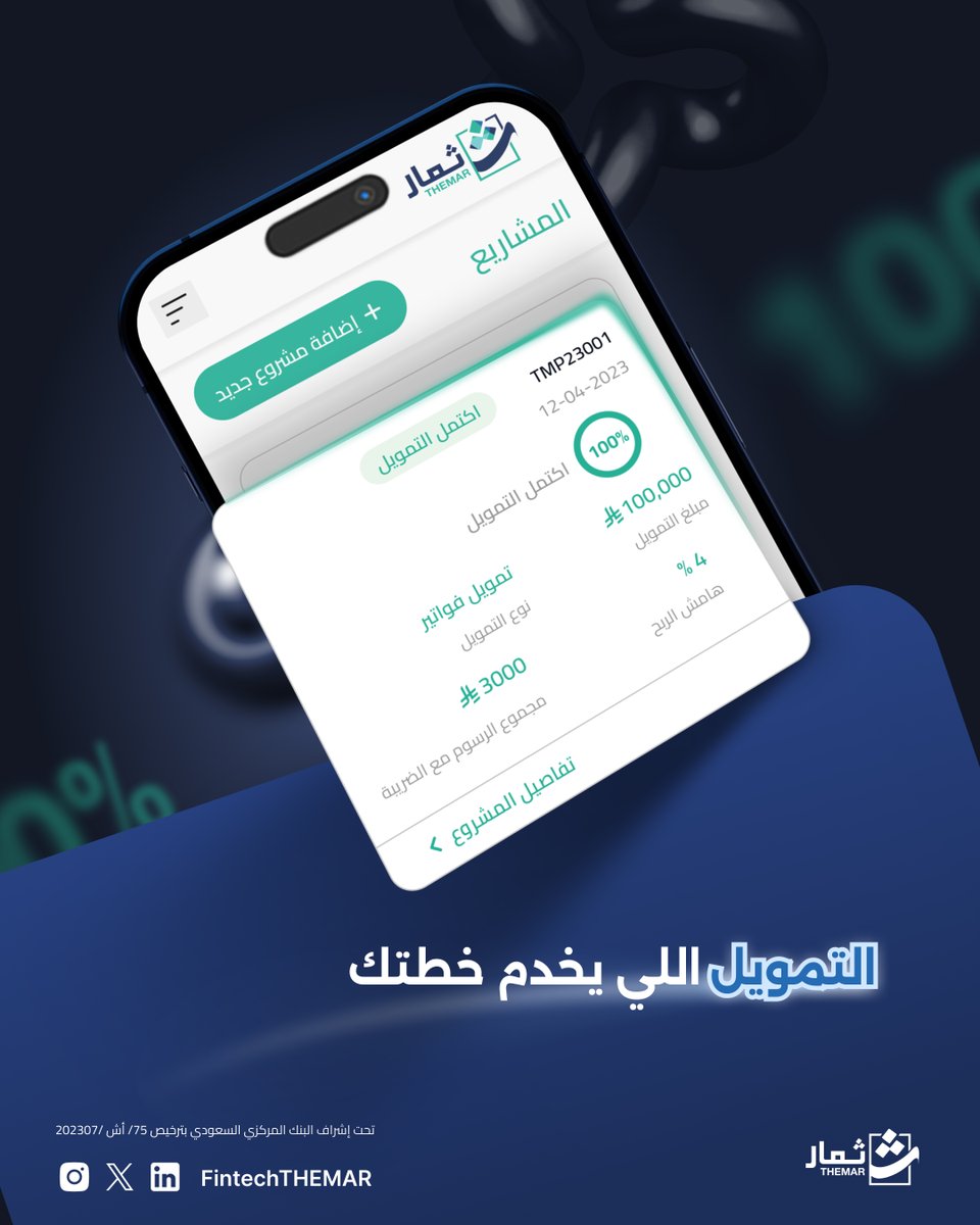 ثمار - THEMAR tweet media