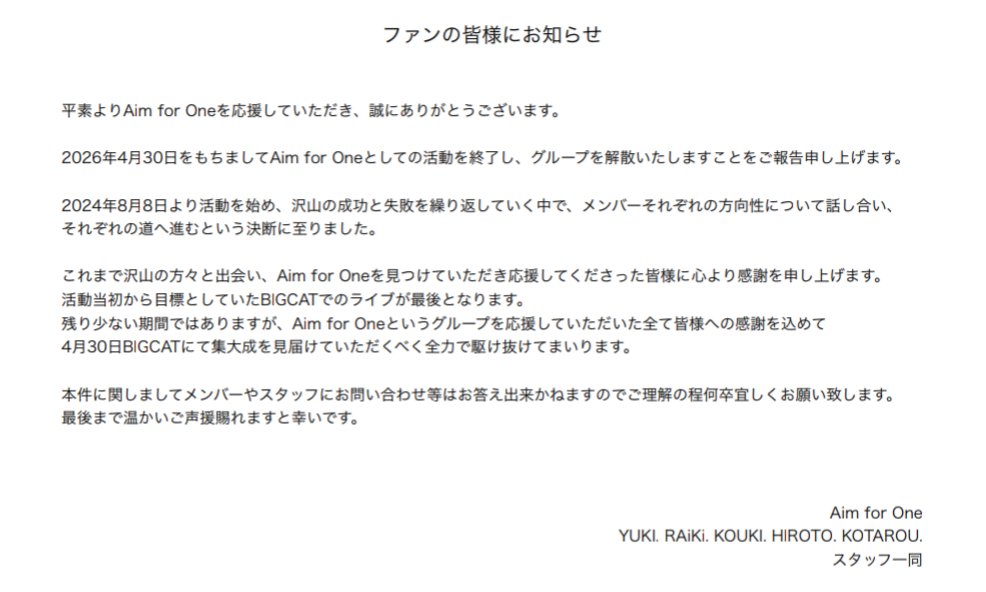 ファンの皆様へお知らせ