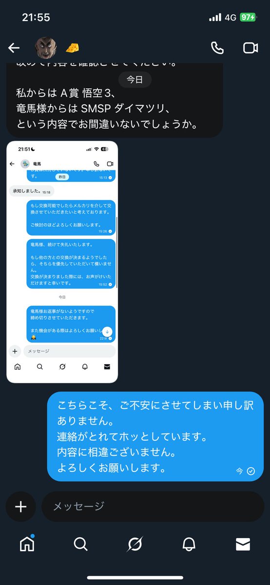 smart_brain666's tweet photo. @iqbropipi またDM見られないようになっているのでこちらに載せます。 https://t.co/ovgJgGus6Y
