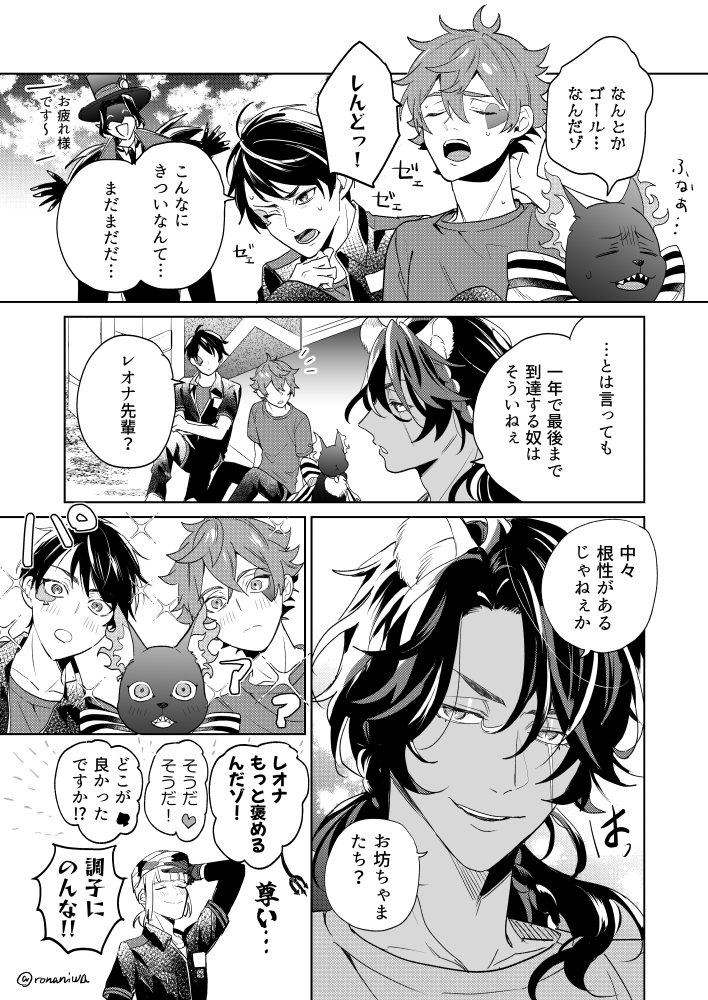 8章1A3A 最後まで走り切ってるといいな 
