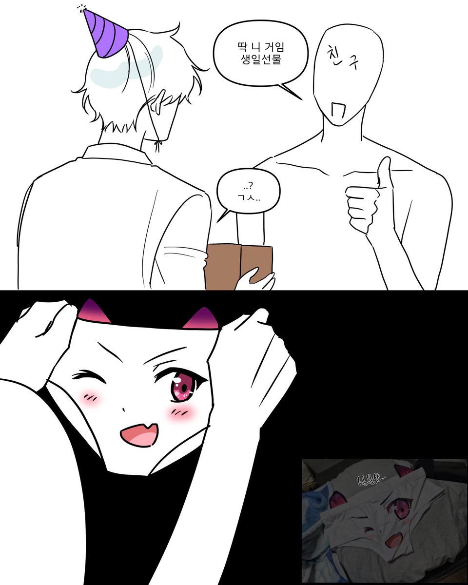 생일 때 받은 선물