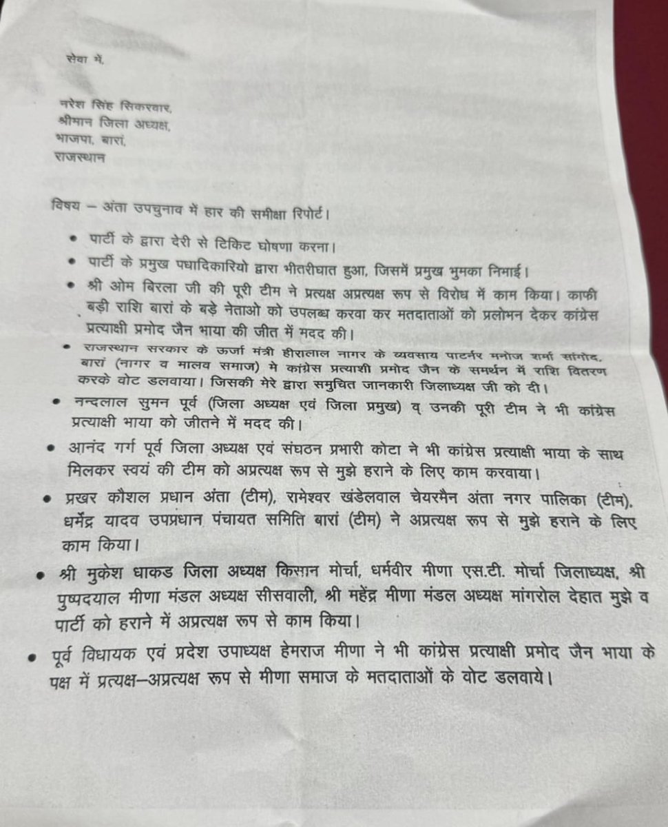 news21national's tweet image. बारां: भाजपा प्रत्याशी मोरपाल सुमन को नोटिस, बड़े नेताओं पर लगाए थे गंभीर आरोप

#BaranNews #RajasthanPolitics #BJPUpdate #MadanRathore #MorpalSuman #AntaByElection #News21