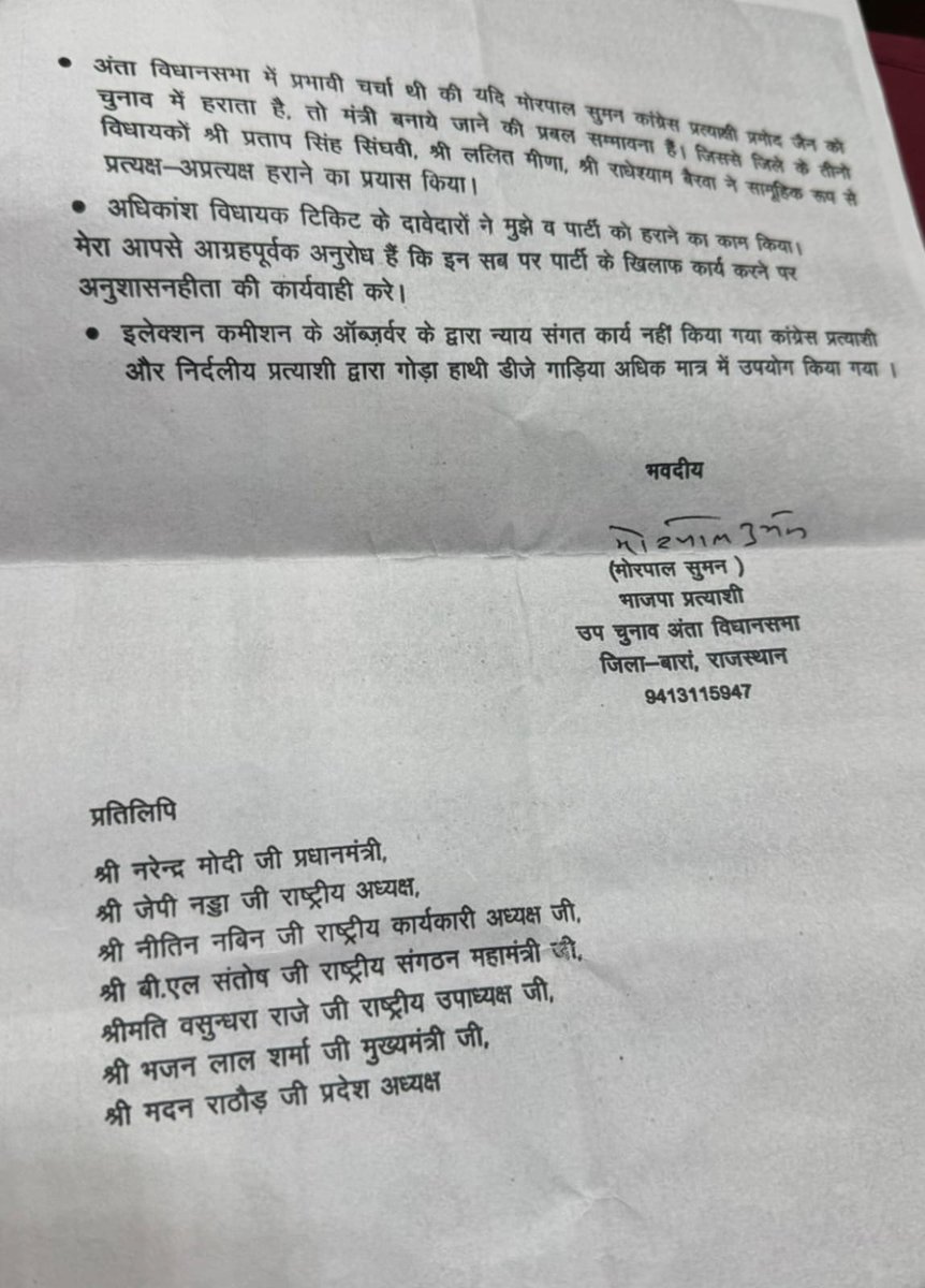news21national's tweet image. बारां: भाजपा प्रत्याशी मोरपाल सुमन को नोटिस, बड़े नेताओं पर लगाए थे गंभीर आरोप

#BaranNews #RajasthanPolitics #BJPUpdate #MadanRathore #MorpalSuman #AntaByElection #News21