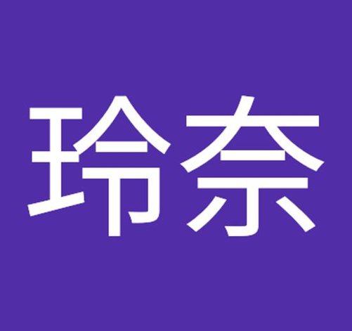 Jcookie17's tweet image. いい人、しかし子供に知る 🍼