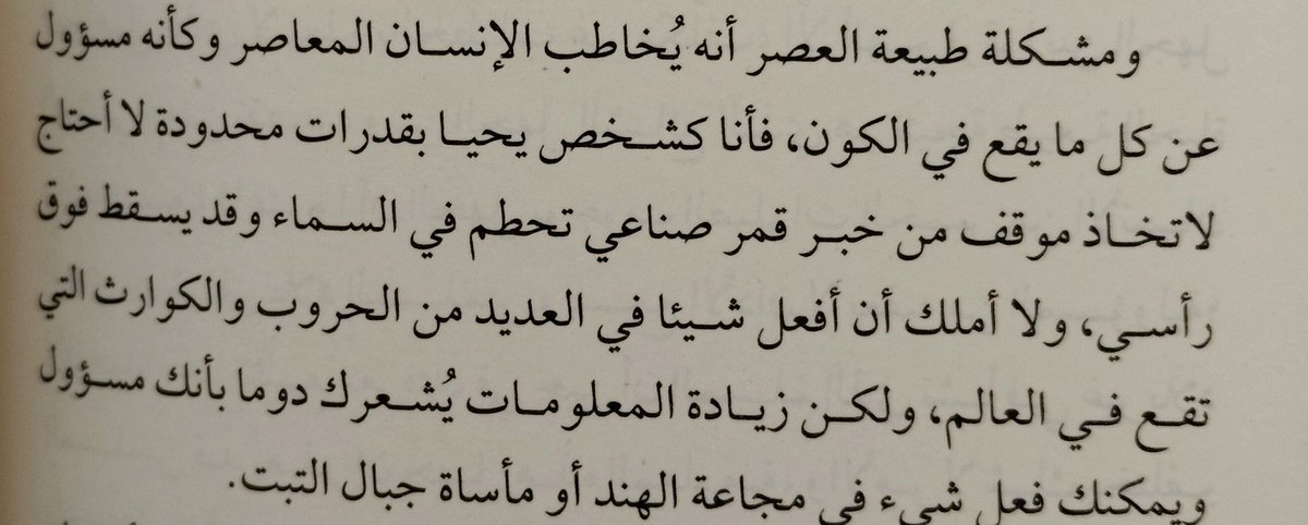 اجمل شيء قرأته