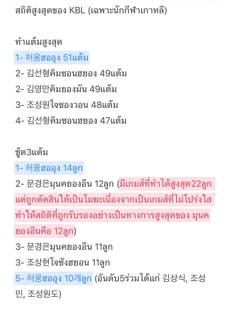 260202 

#ฮออุง #허웅 #HEOUNG