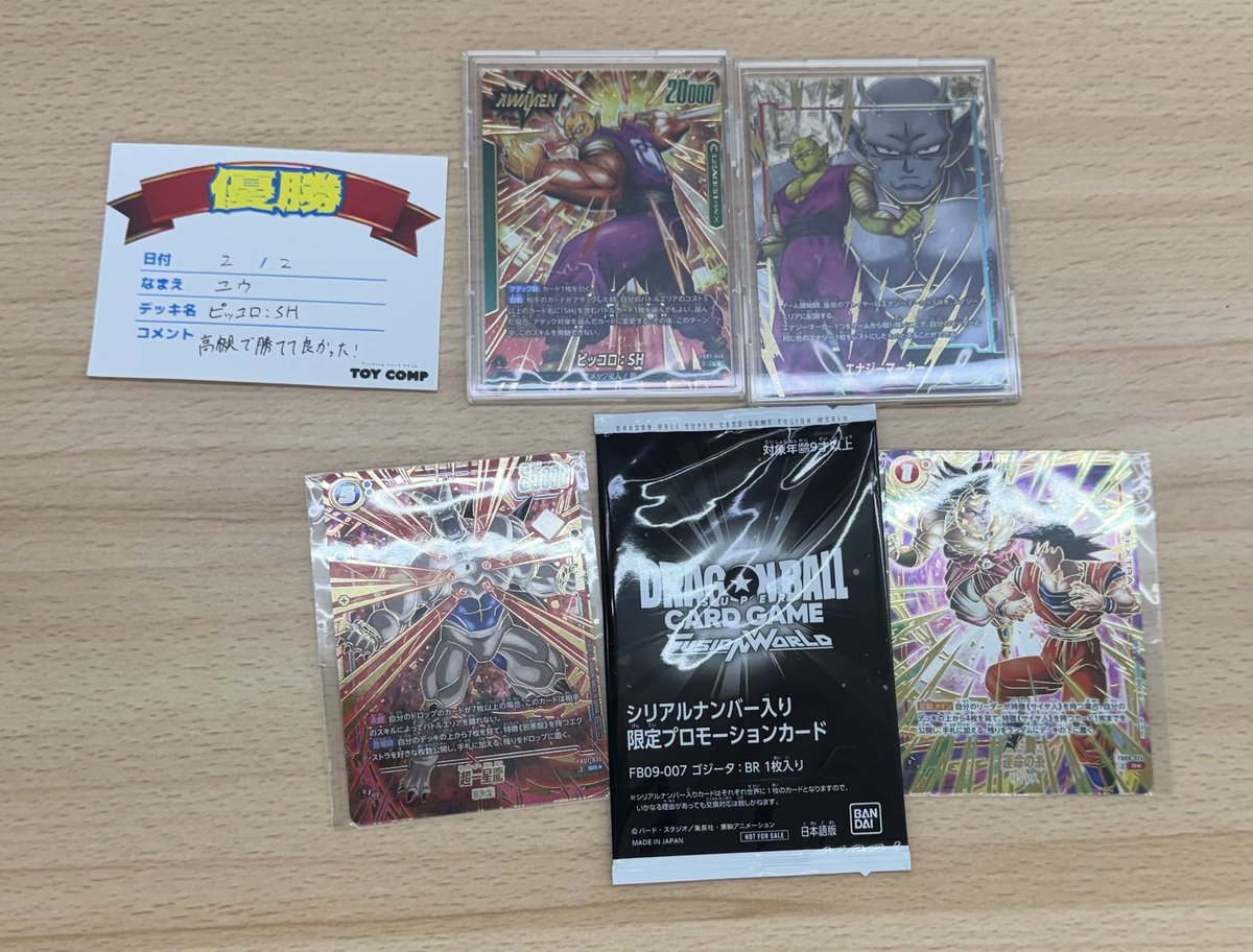 フュージョンワールド　ピッコロsh デッキ maxresdefault.jpg