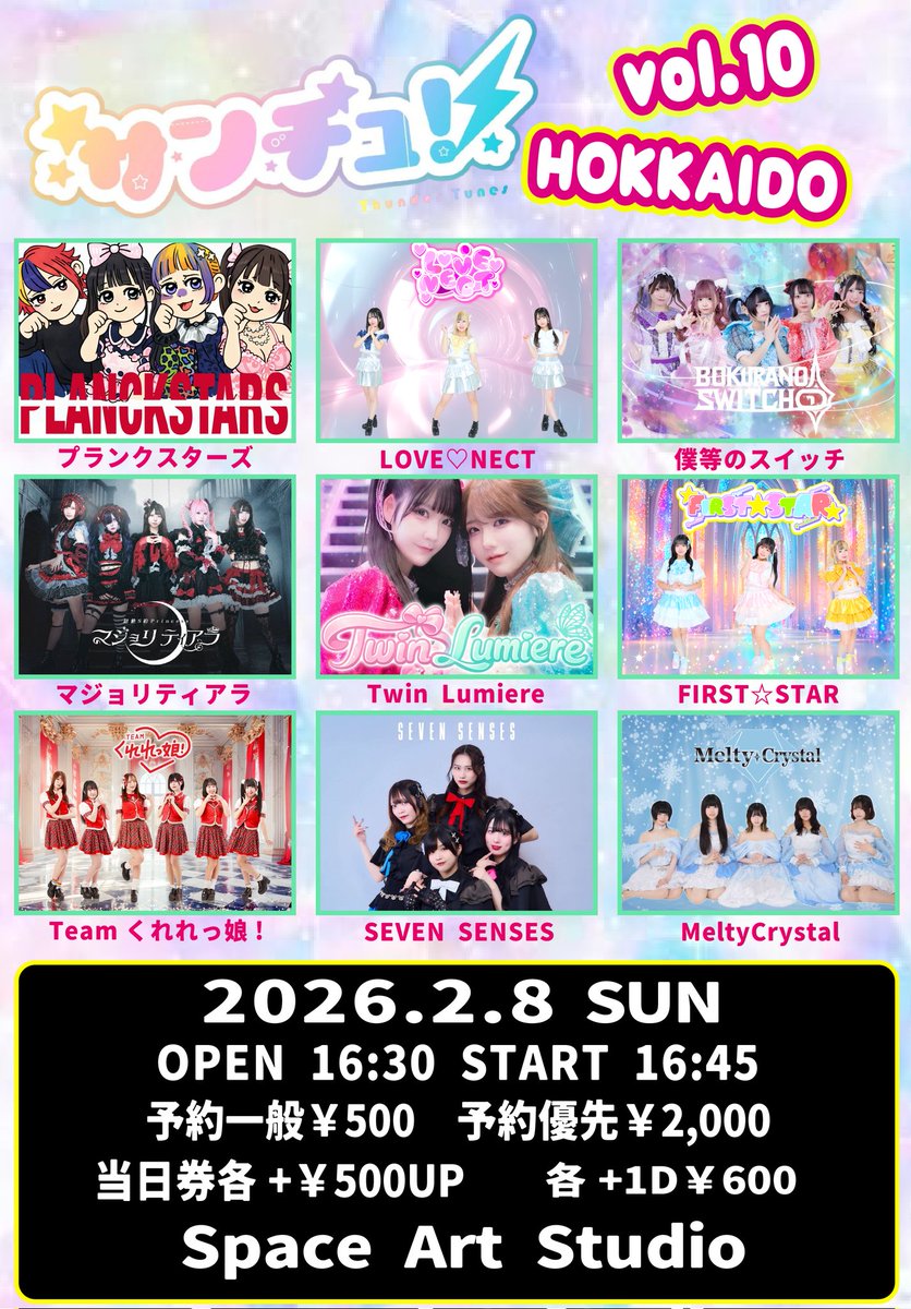 LOVE♡NECT【公式】 tweet media