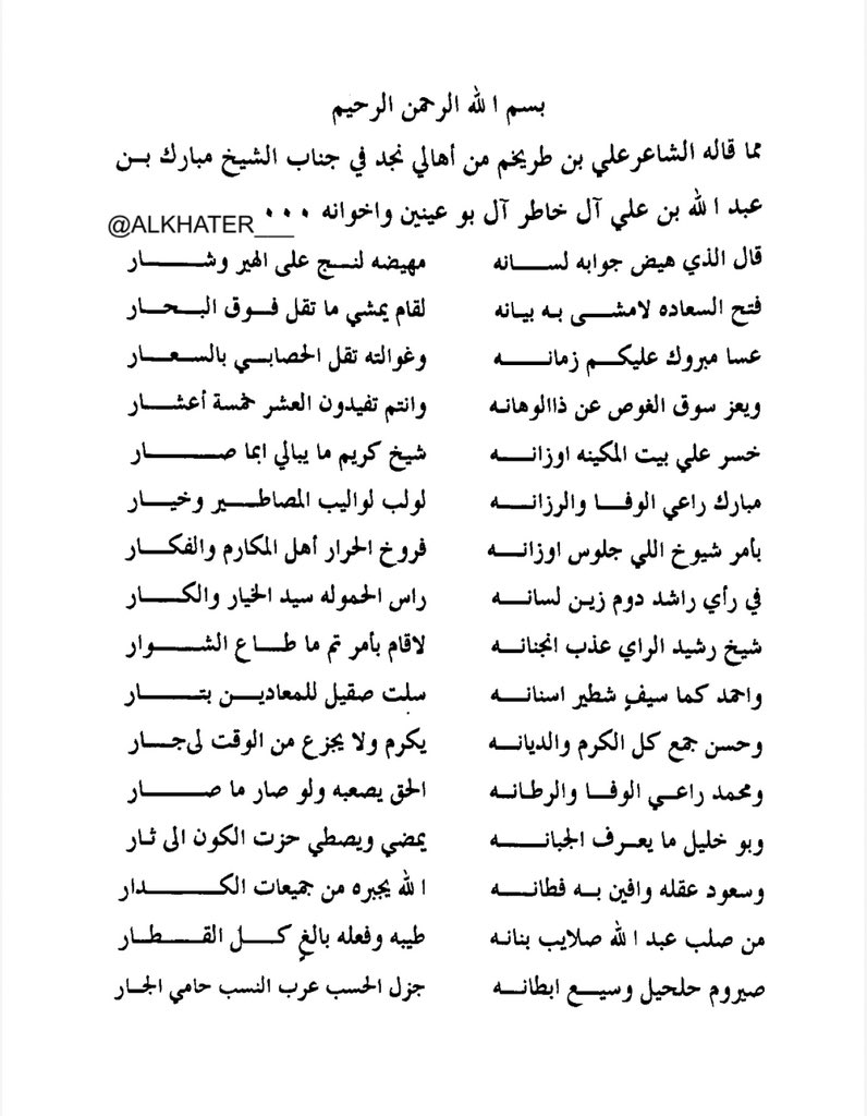 آل خاطر tweet media