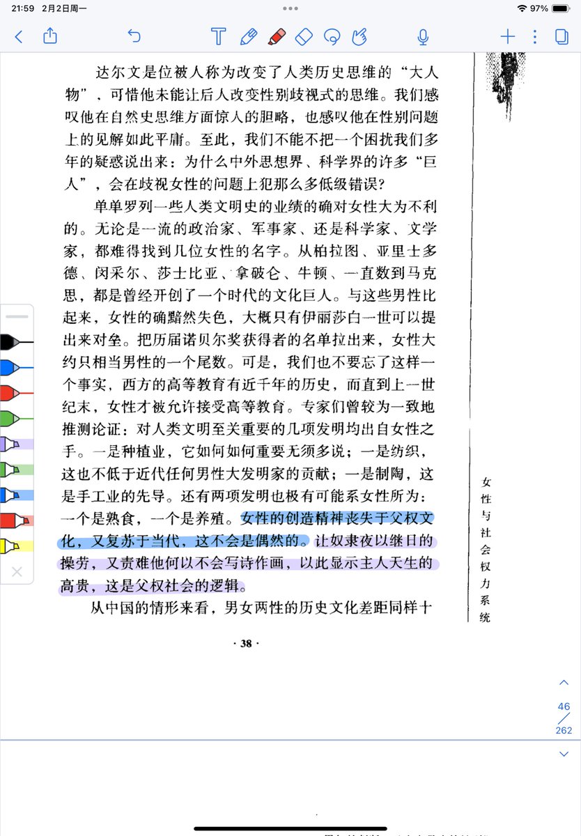 nailiangta's tweet photo. 让奴隶夜以继日的操劳，又责难他何以不会写诗作画，以此显示主人天生的高贵，这是父权社会的逻辑。

我们用不着去寻出武则天、黄道婆、李清照、秋瑾这样的女杰勉强与男人对阵（这里有历史成因，毕竟女人被压迫了几千年）。

父权文化作为人们无法选择的社会背景，是见了男性吹顺风，见了女性吹逆风的。 https://t.co/j7SZZFI2Sv