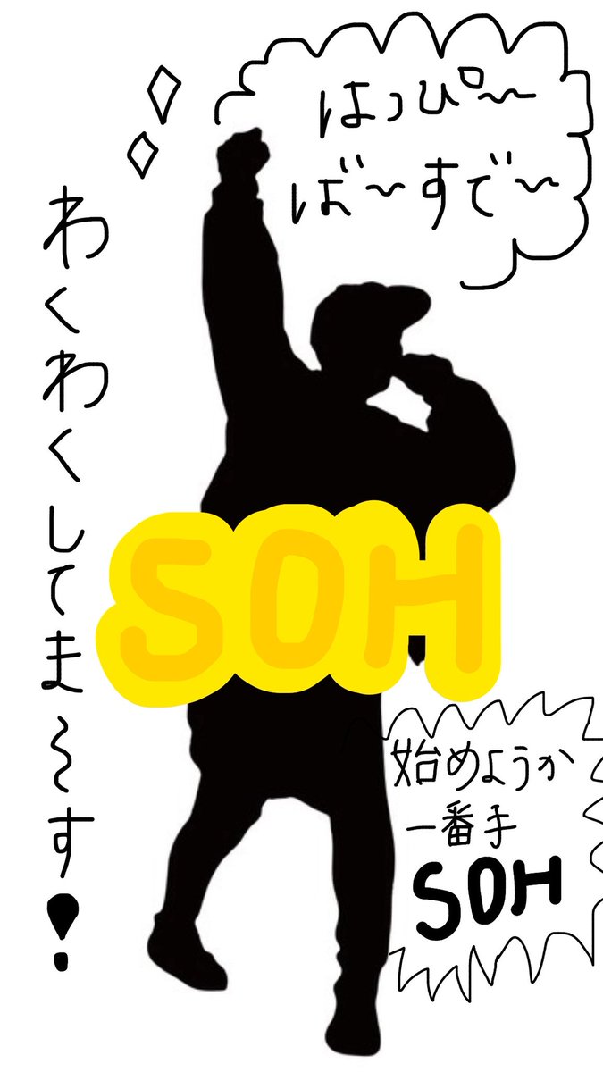 G____Z4's tweet photo. SOHさんハッピーバースデー💛✨
わくわくしてるSOHちゃんが超可愛い💛💛
#GRe4NBOYZ 
@GRe4NBOYZ_ 
#SOH https://t.co/pV9ec25VyC