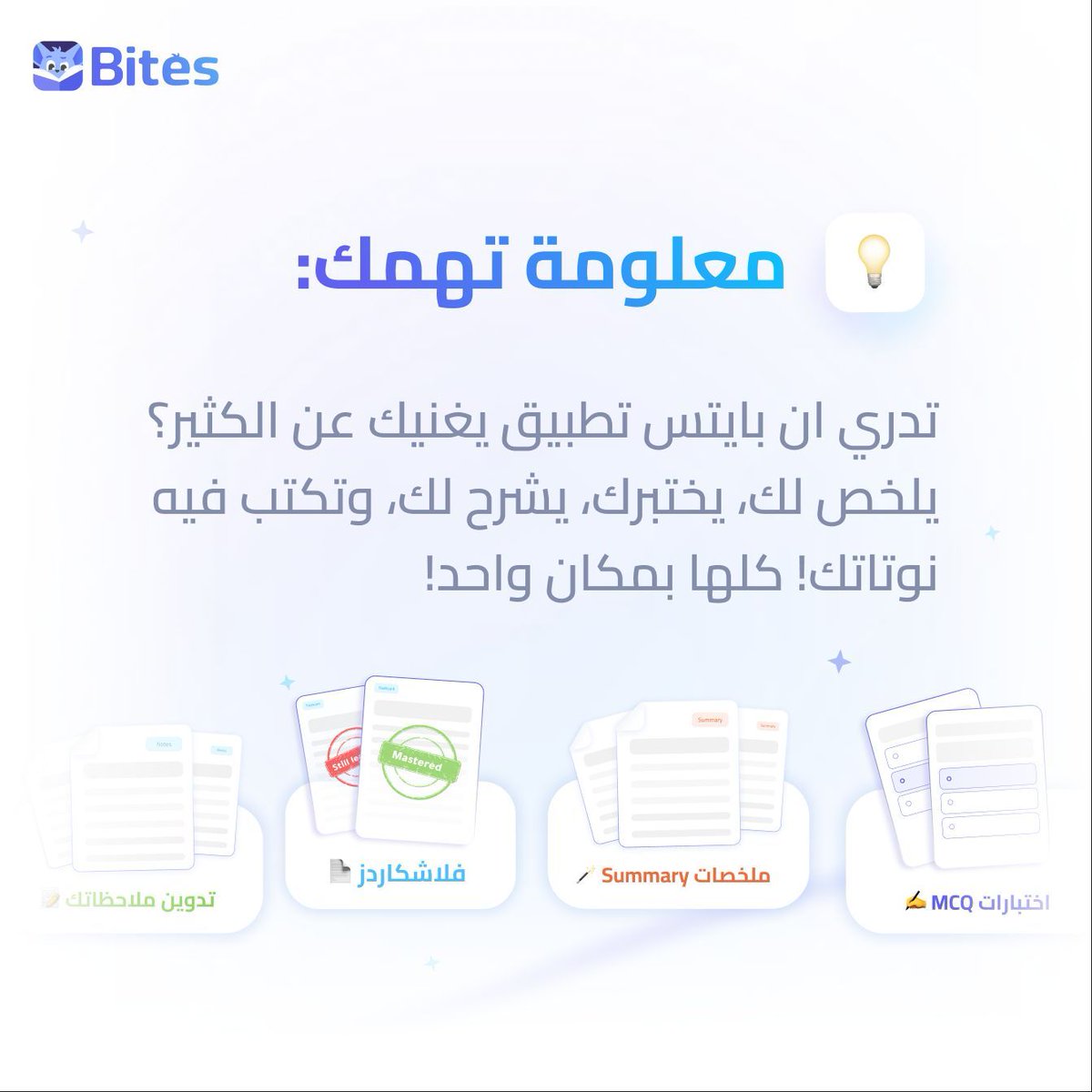Bites | بايتس tweet media