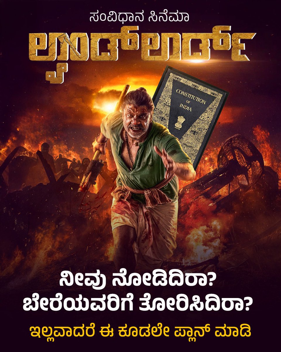 This film is intense, emotional and very relevant 🔥
Every scene carries weight and purpose
ನಮ್ಮ ಮಣ್ಣಿನ ಕಥೆ ಹೃದಯಕ್ಕೆ ನೇರವಾಗಿ ತಾಕುತ್ತೆ
Must watch movie! #Landlord