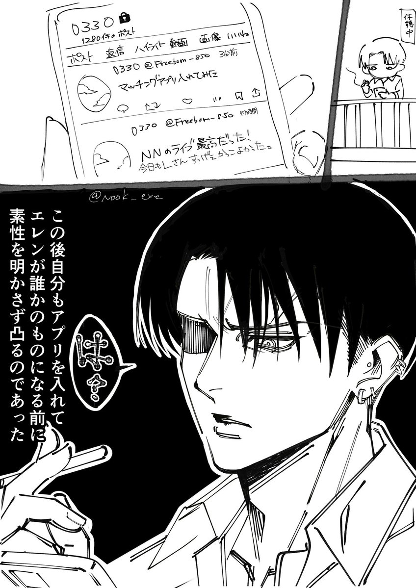 ﾘｳﾞｧｴﾚ
エレン（冴えない唯一の男性ファン）のことが気になるツイ廃Nリ