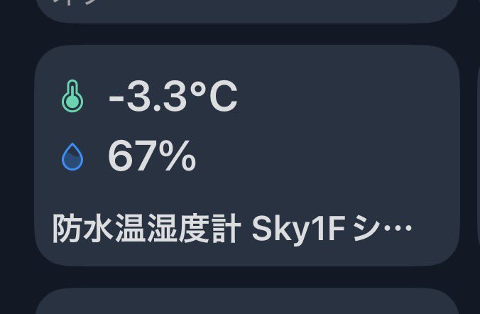 WanFunOhana's tweet photo. さて、そろそろ帰宅、、、帰いぞら君準備。
外気温-3.3℃、いぞら君車内は5℃。
FFヒーター21℃設定で、ちょいと待てば快適温度に。

#recvee
#キャンピングカー
#車中泊 https://t.co/YeRLtEa9Jl