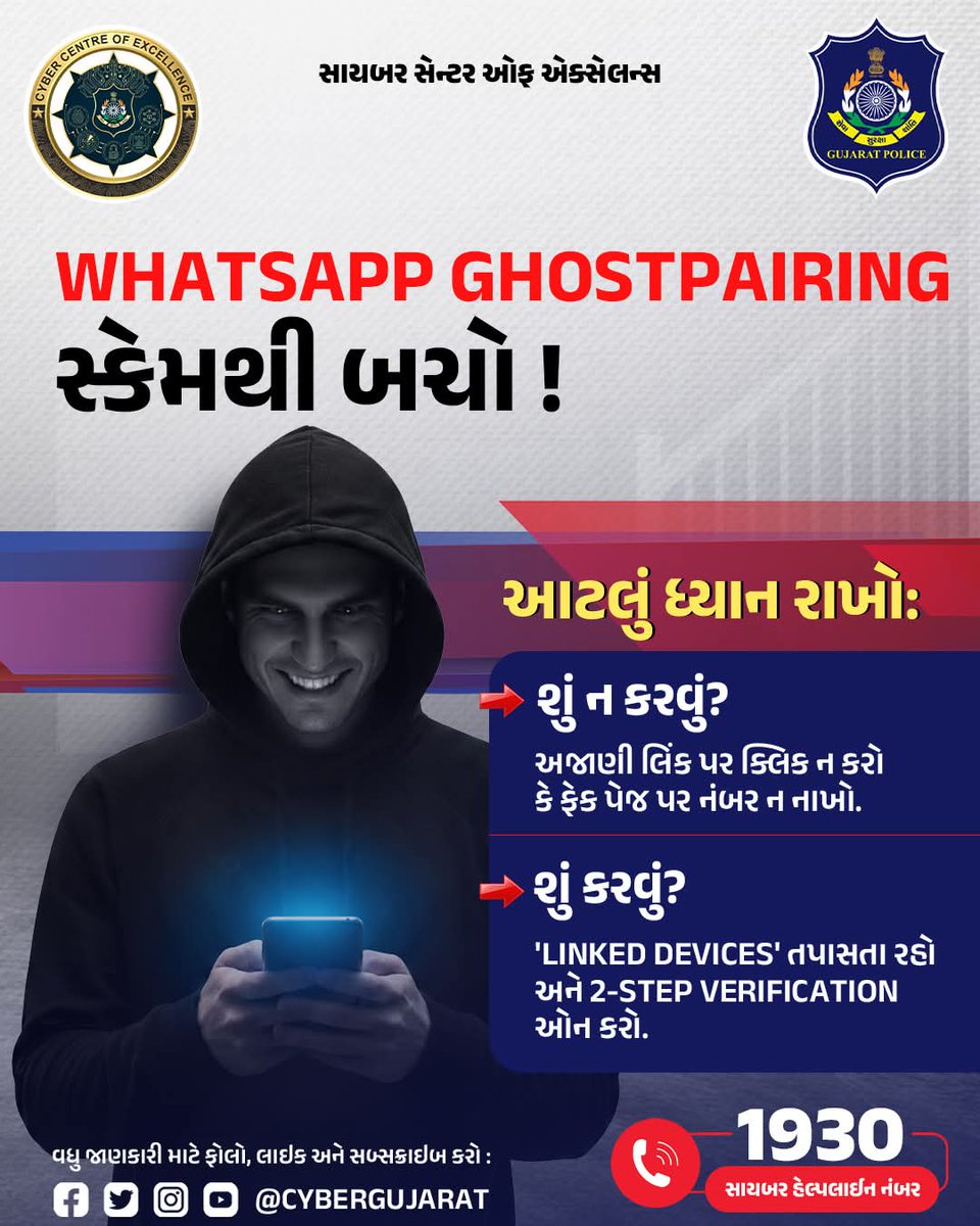 Palsana Police Station tweet media