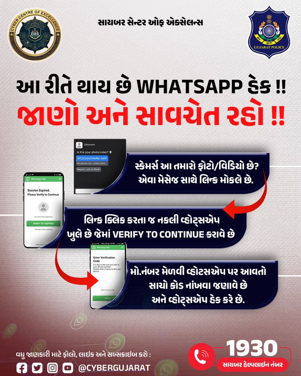 Palsana Police Station tweet media